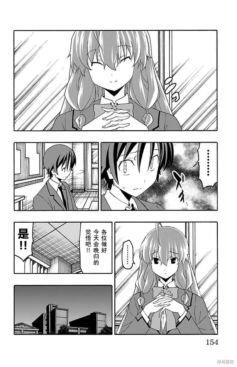 第19话 第10页
