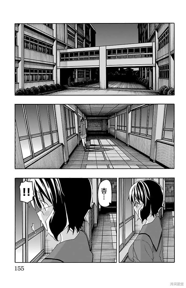 第19话 第11页