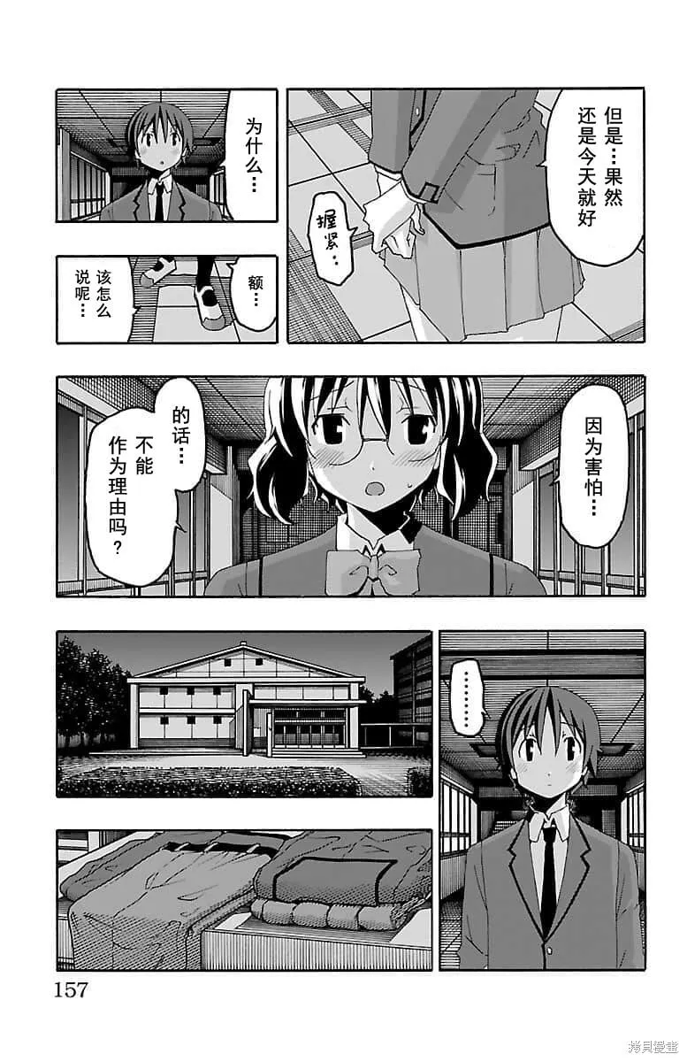 第19话 第13页