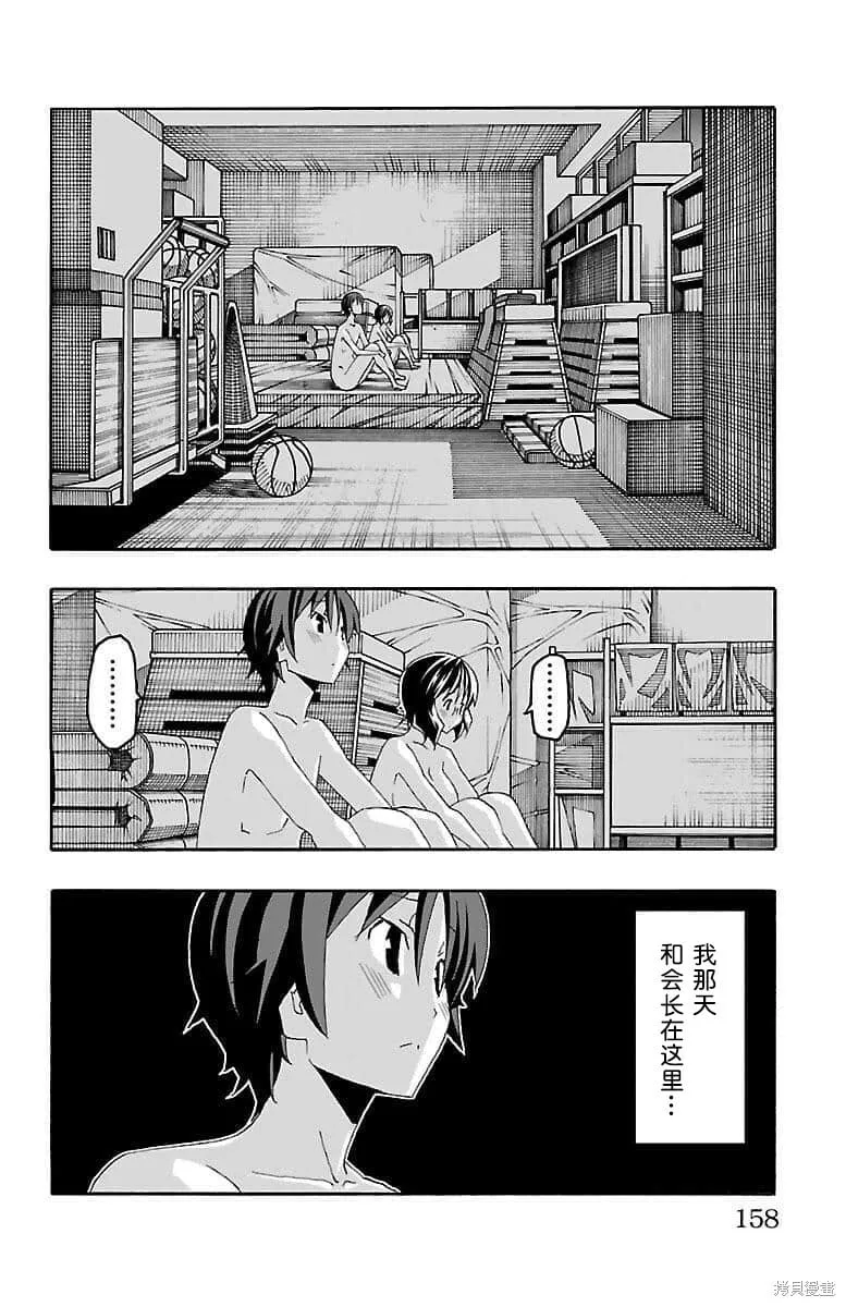 第19话 第14页