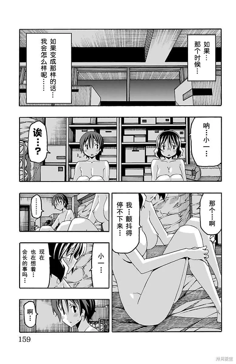 第19话 第15页