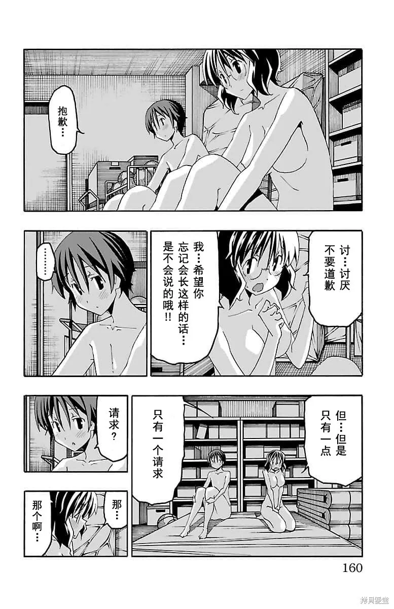 第19话 第16页