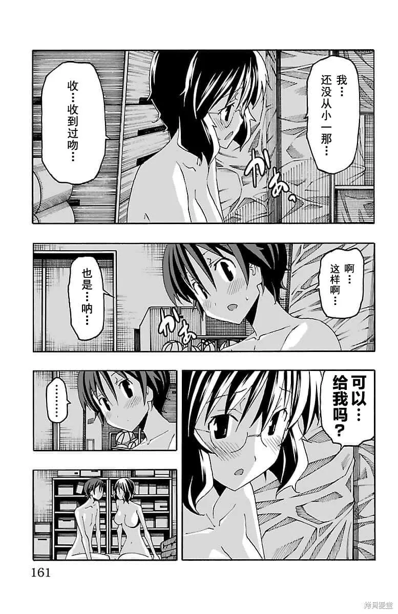 第19话 第17页