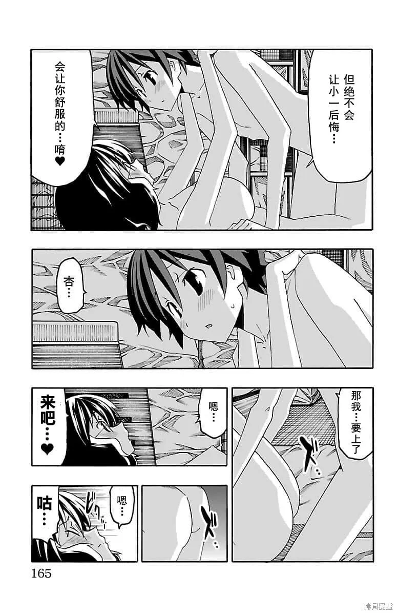 第19话 第20页