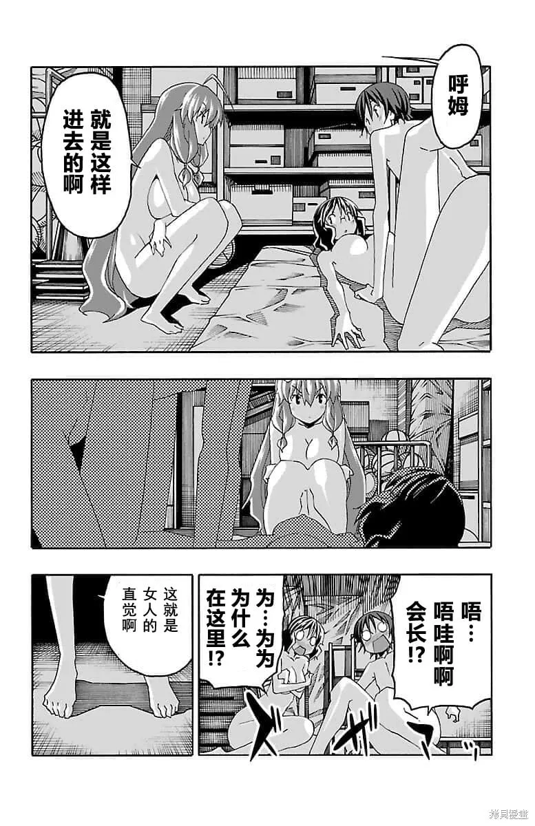 第19话 第21页