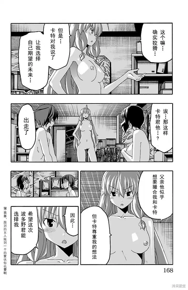 第19话 第23页