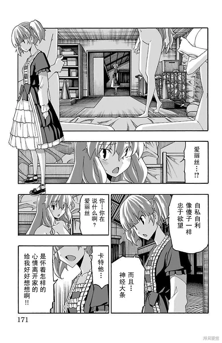 第19话 第26页