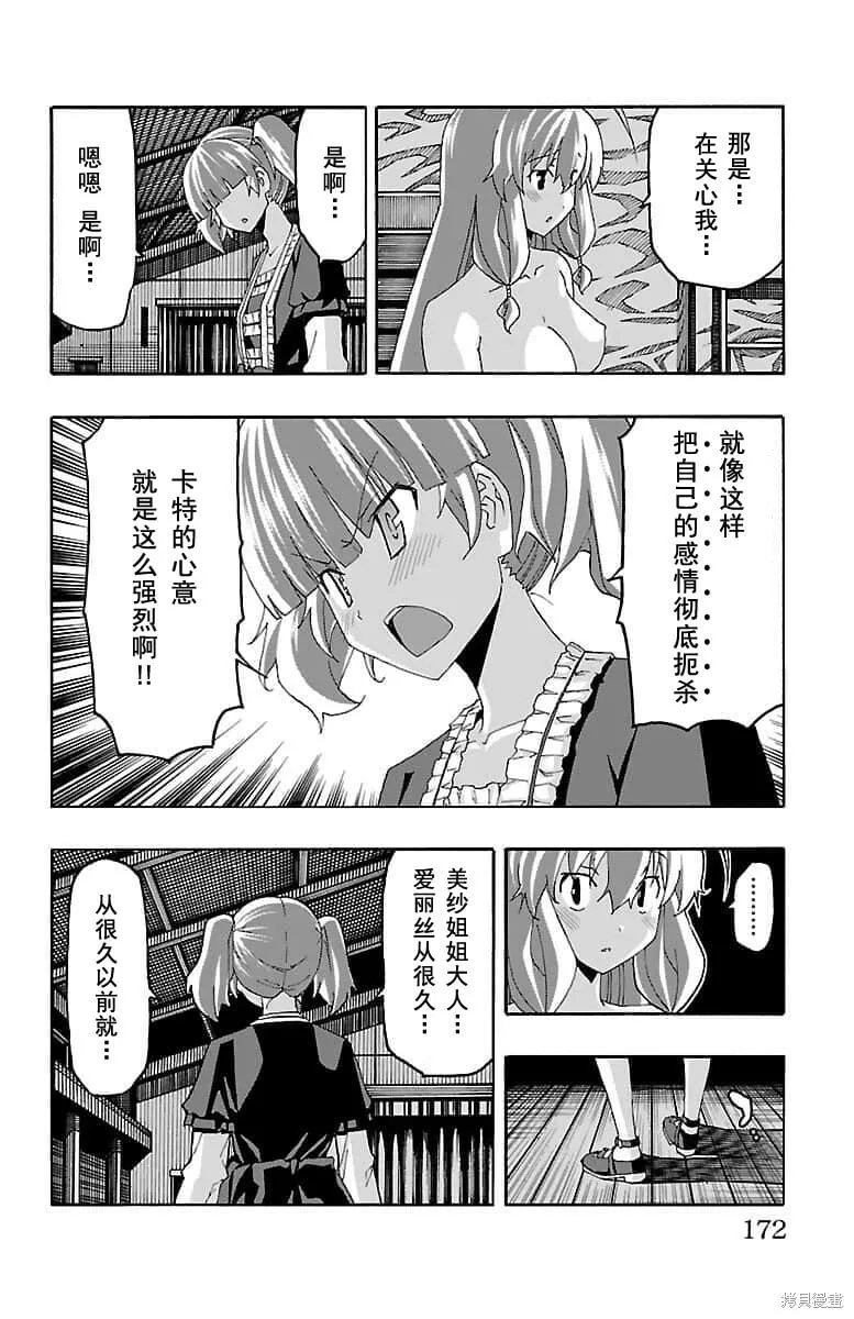第19话 第27页