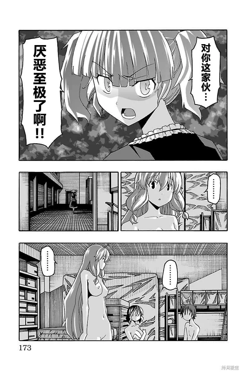 第19话 第28页
