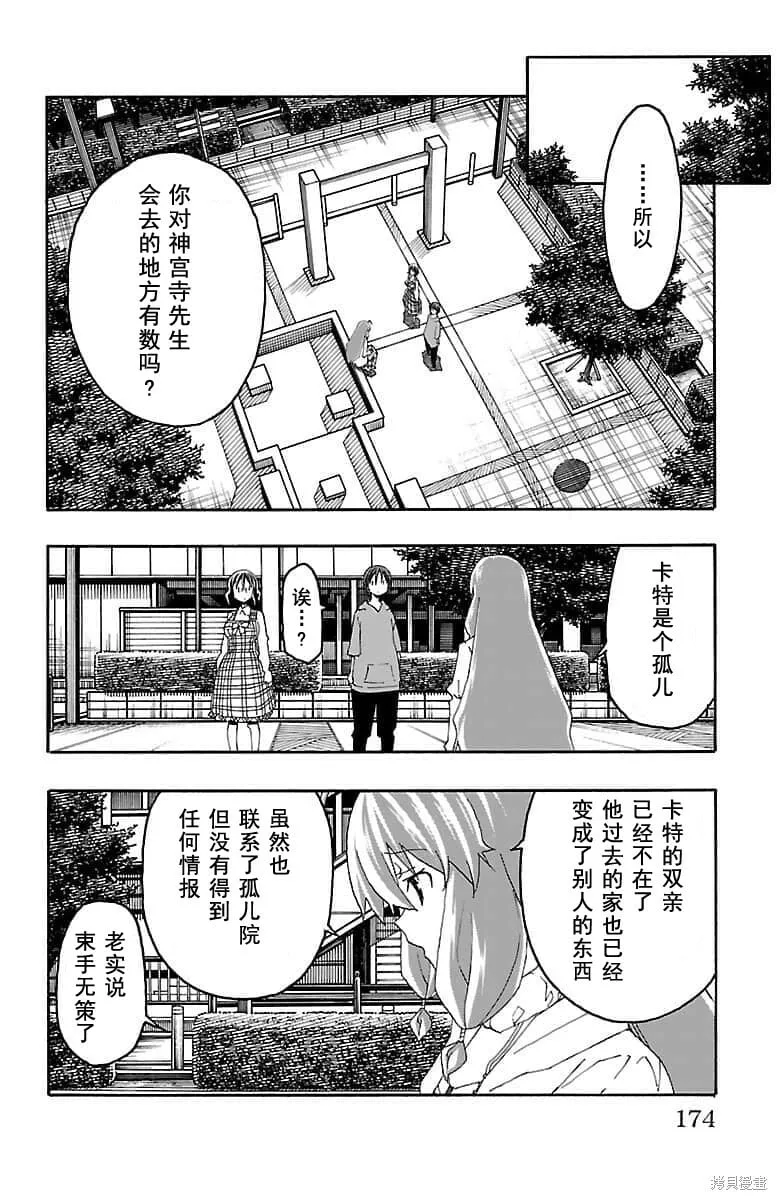 第19话 第29页