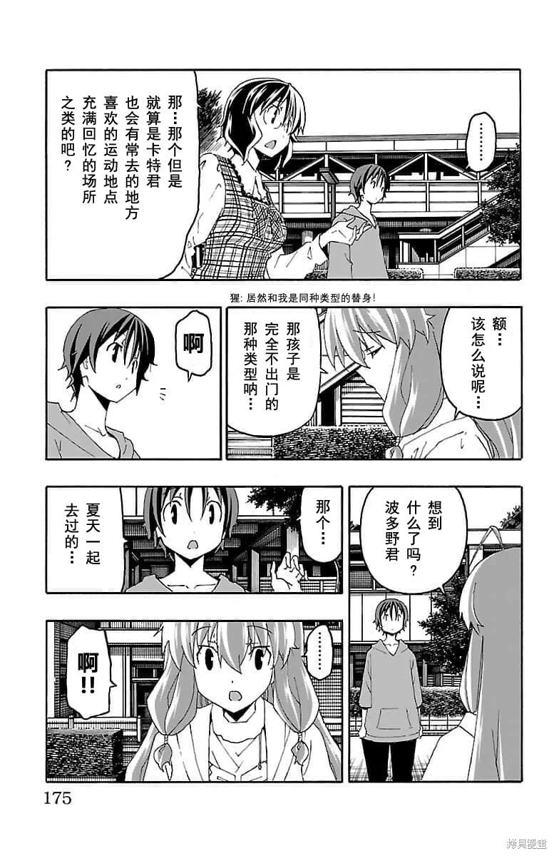 第19话 第30页