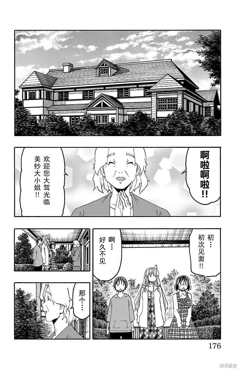 第19话 第31页