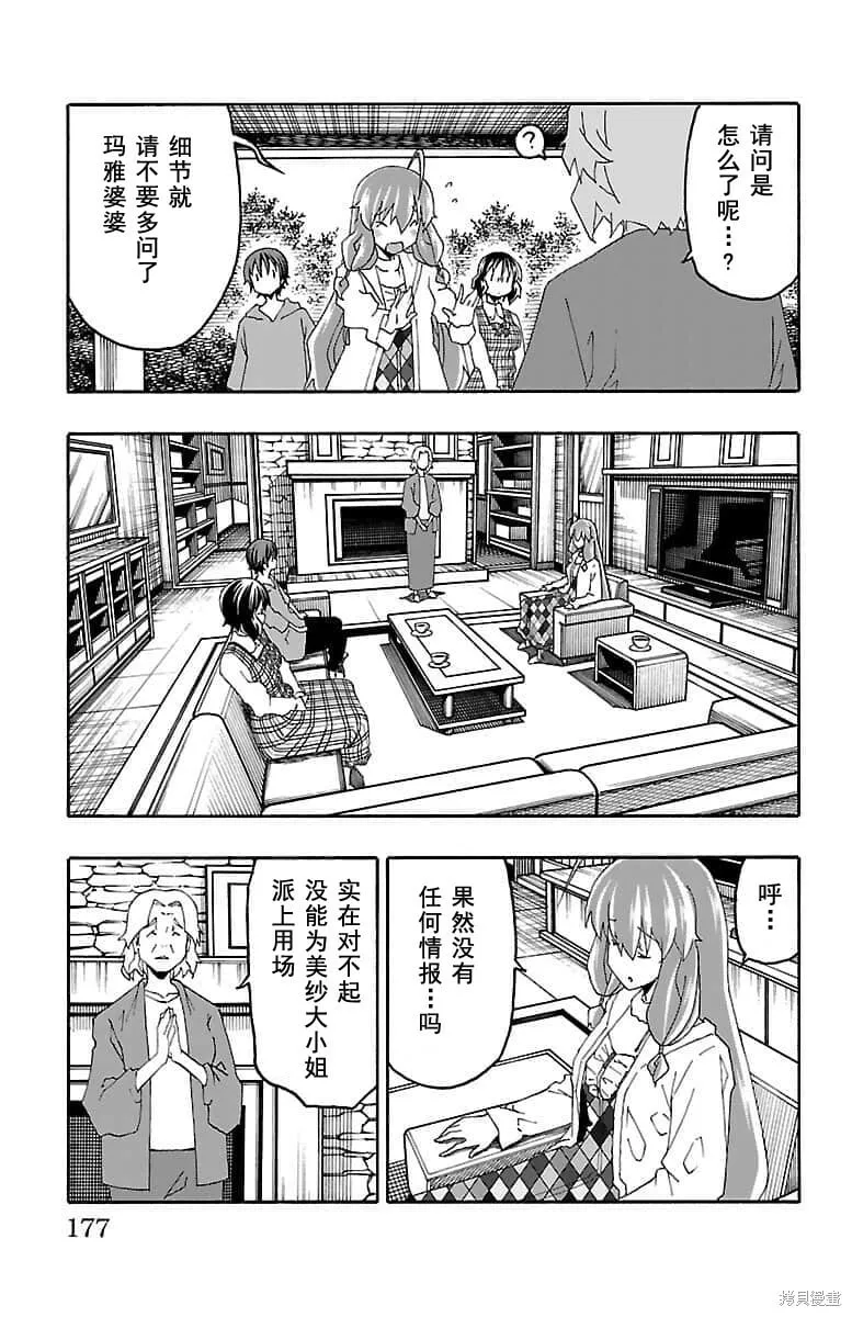 第19话 第32页