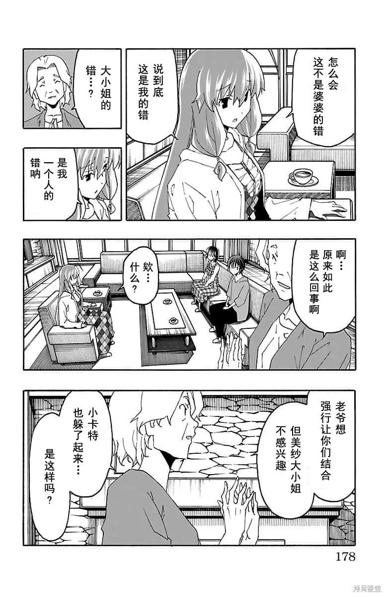 第19话 第33页