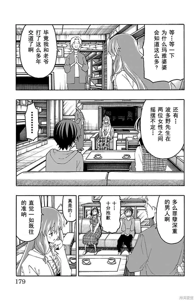 第19话 第34页