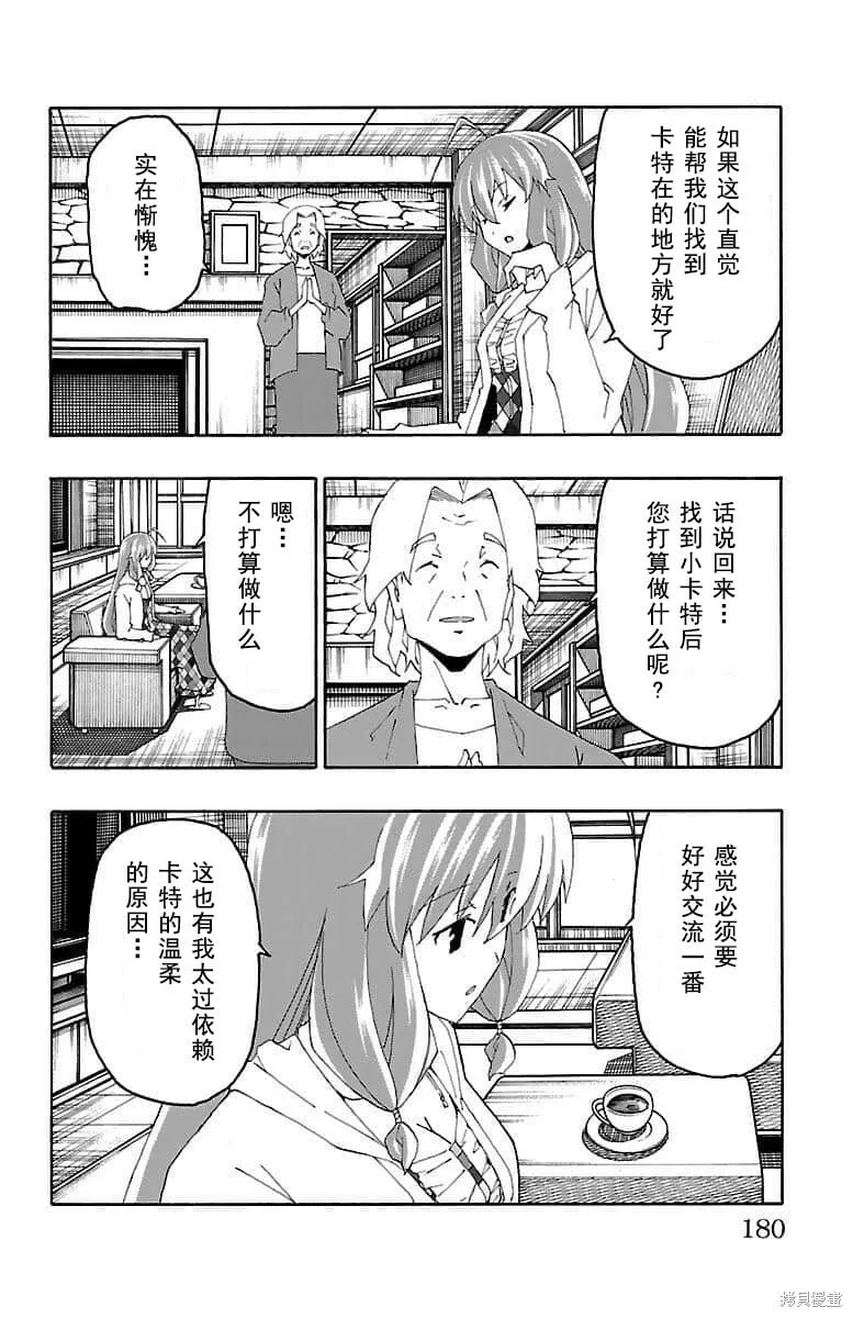 第19话 第35页