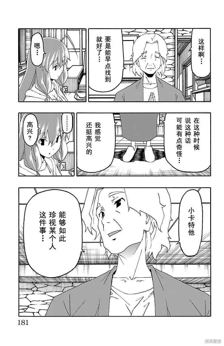 第19话 第36页