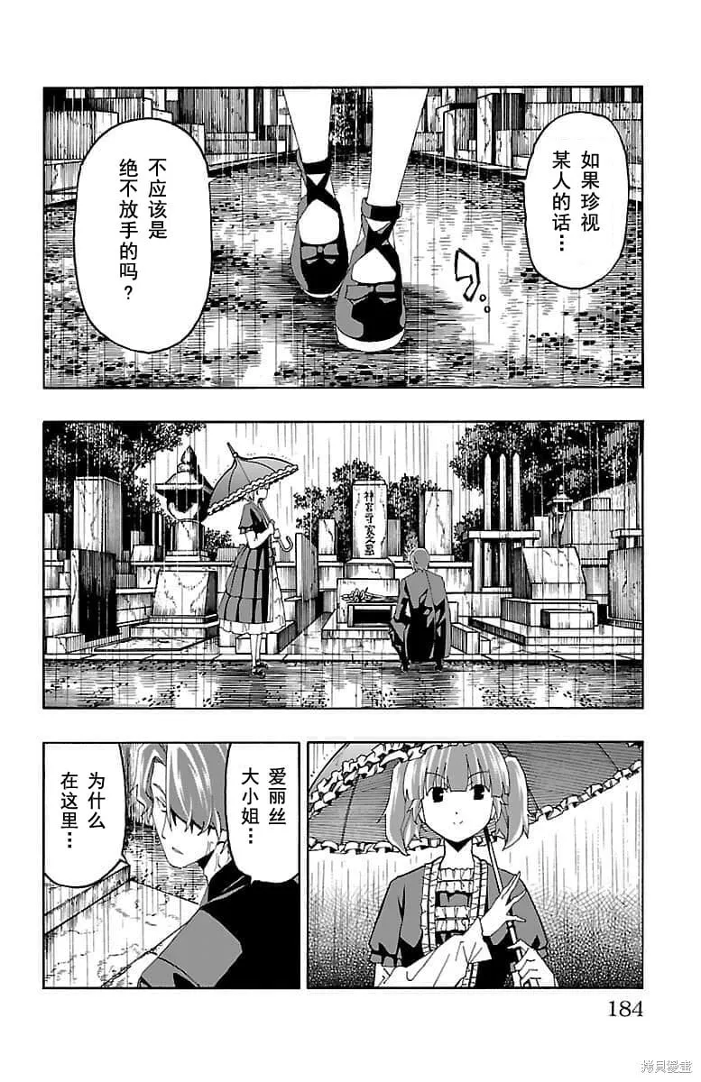 第19话 第38页