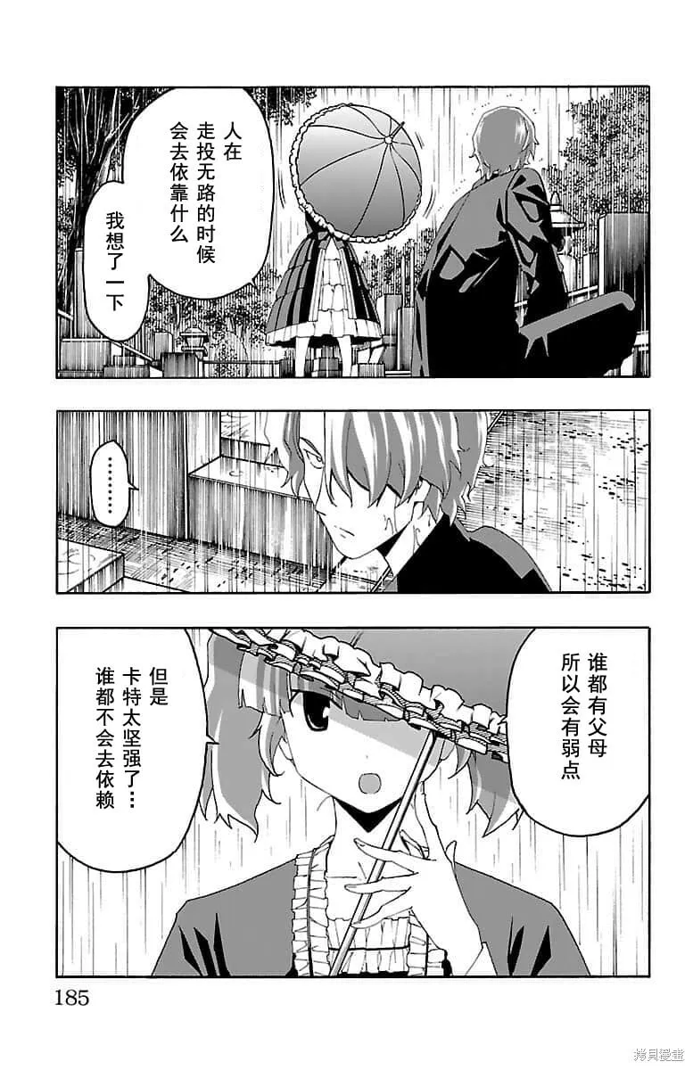 第19话 第39页