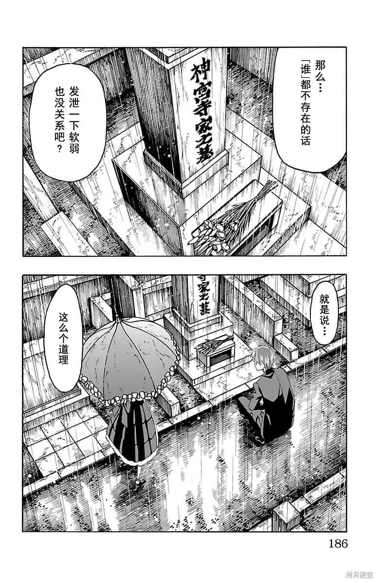第19话 第40页