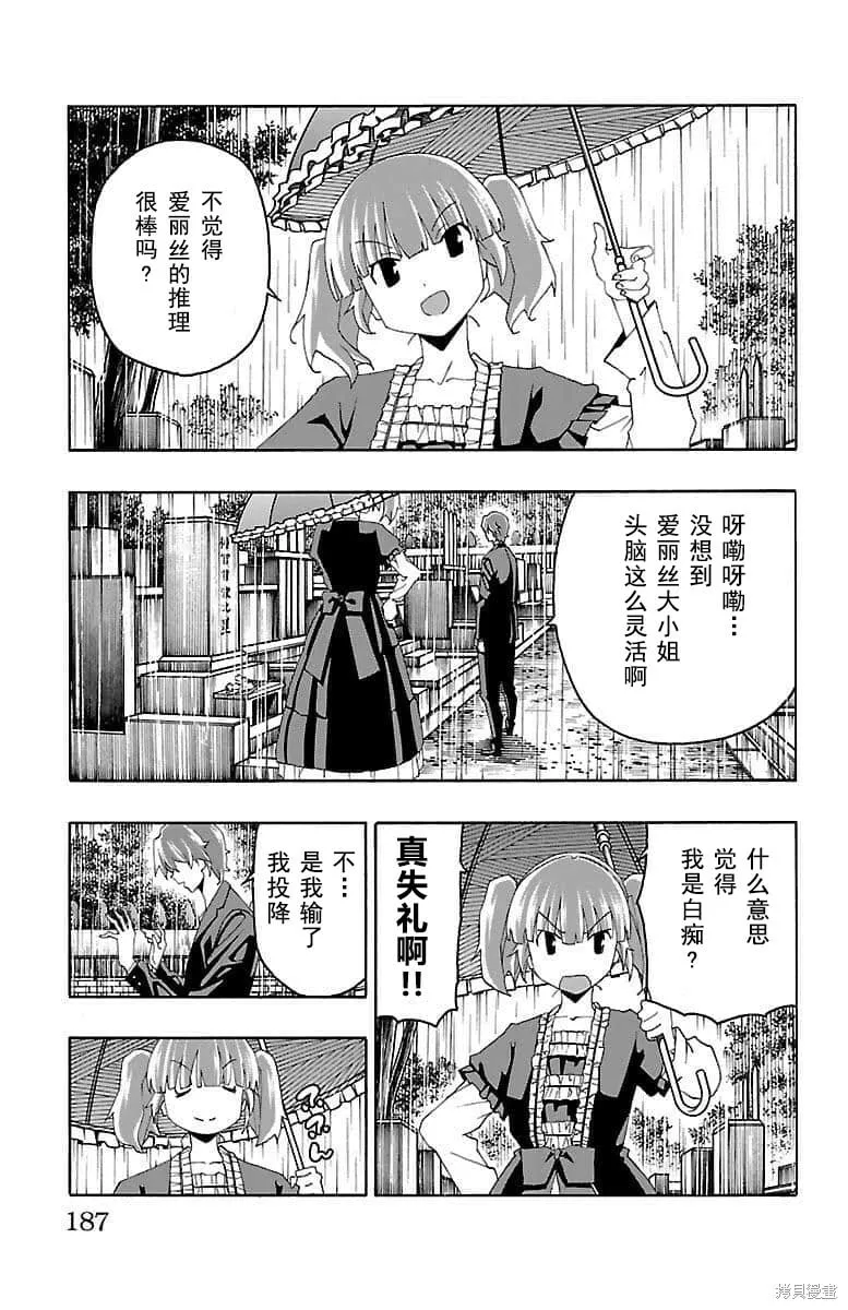 第19话 第41页