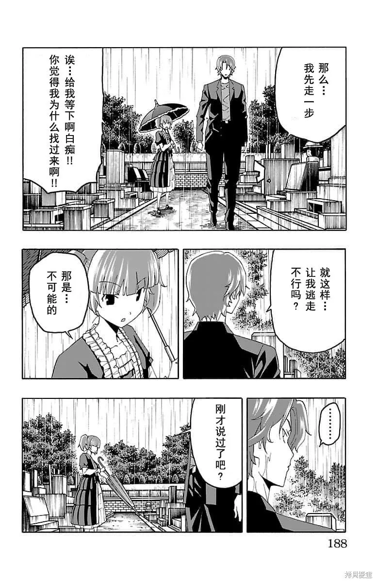 第19话 第42页