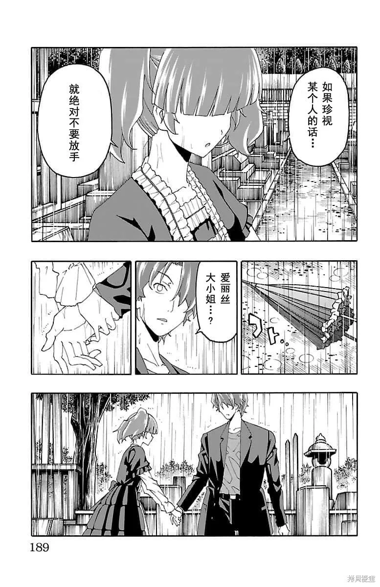 第19话 第43页
