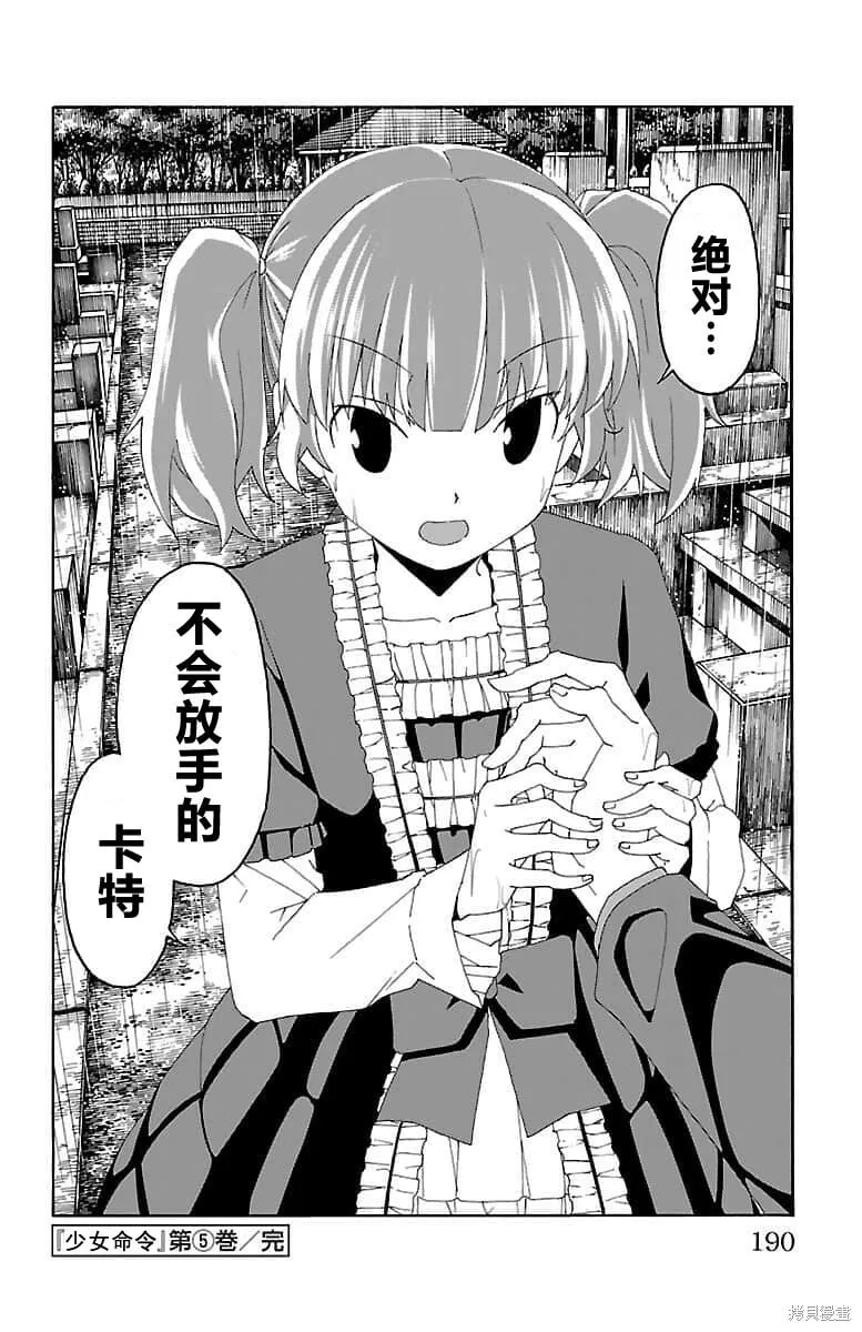 第19话 第44页