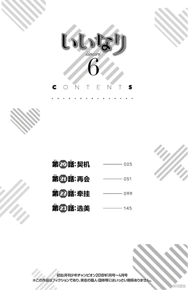第20话 第5页