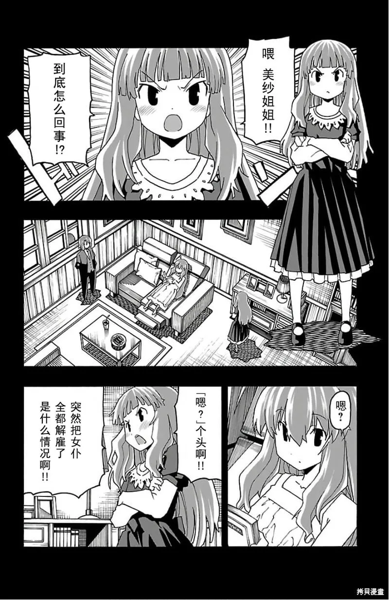 第20话 第7页