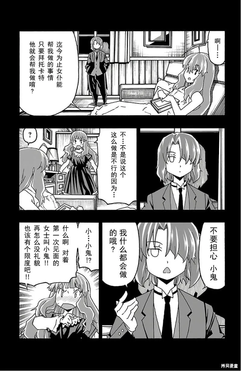 第20话 第8页