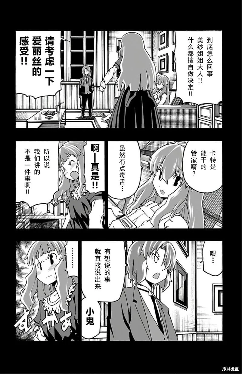 第20话 第9页