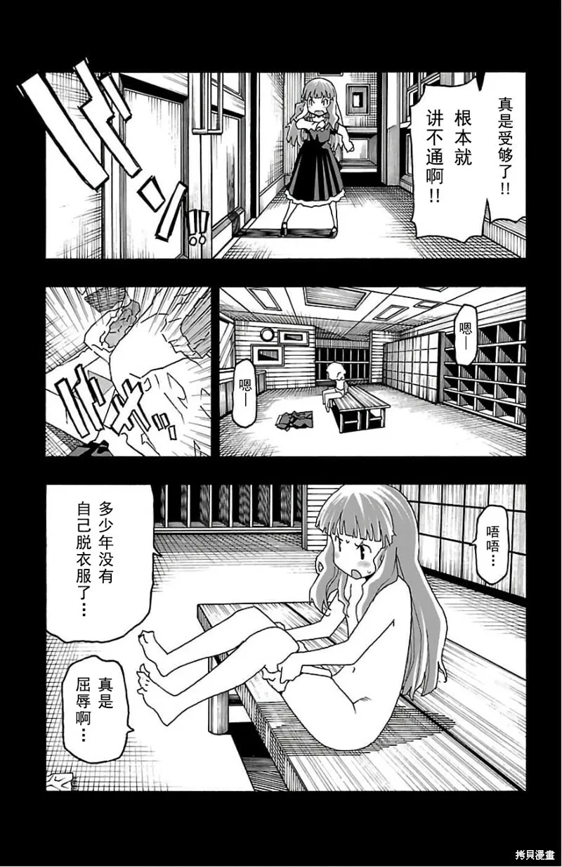 第20话 第10页