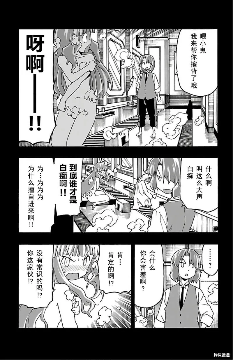 第20话 第12页