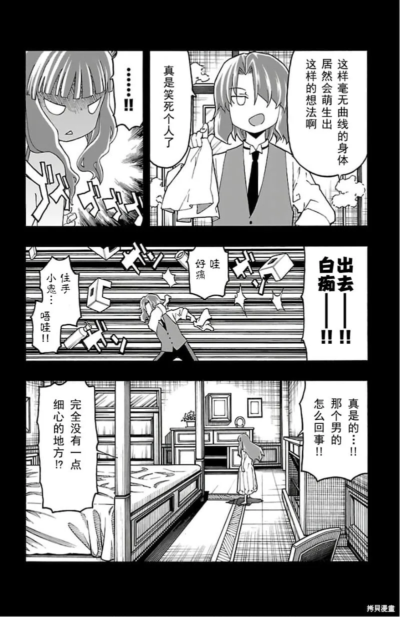 第20话 第13页