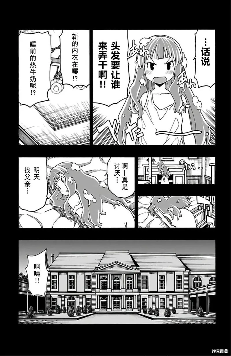 第20话 第14页
