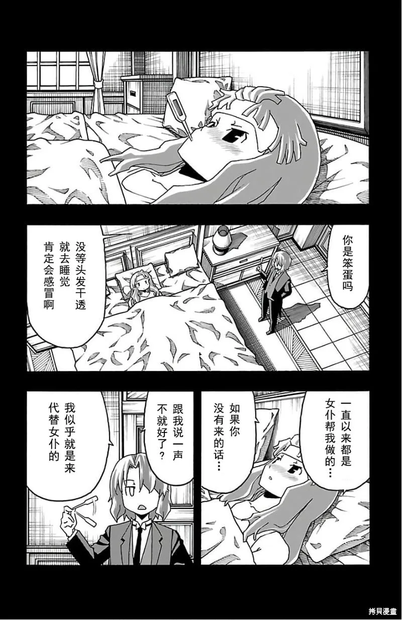 第20话 第15页