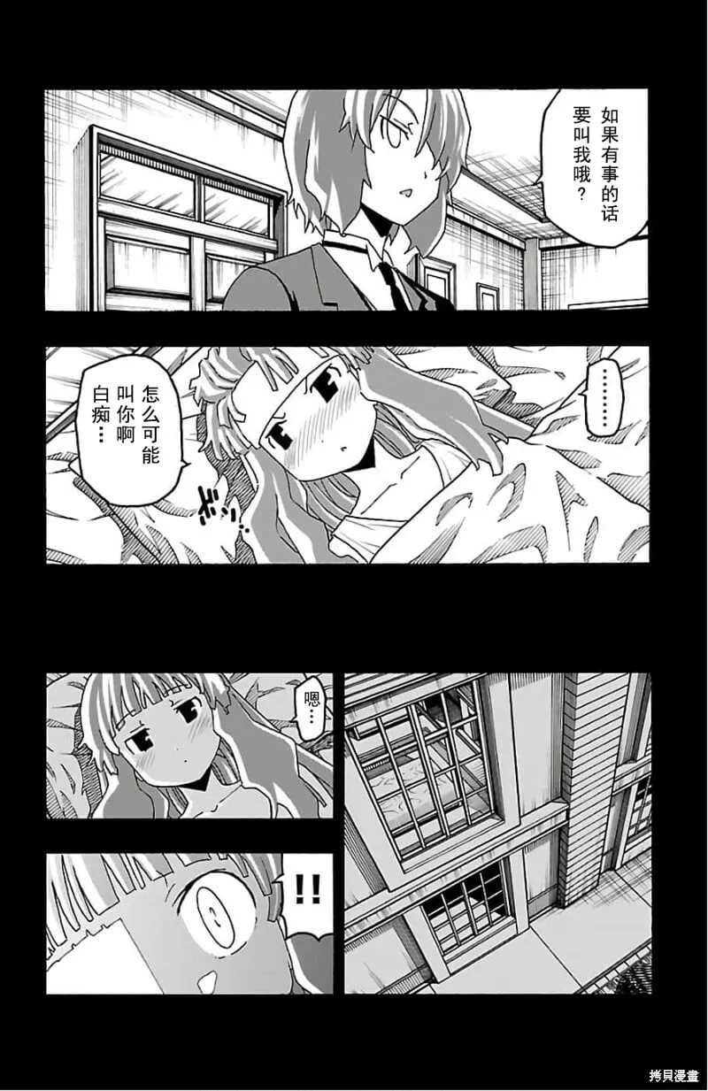 第20话 第17页