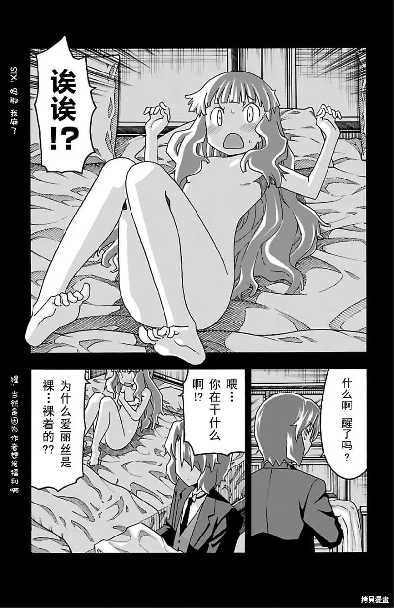 第20话 第18页