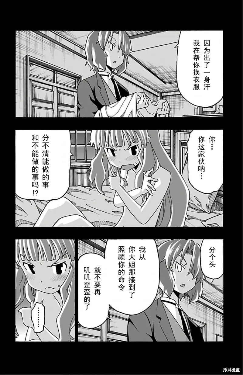 第20话 第19页