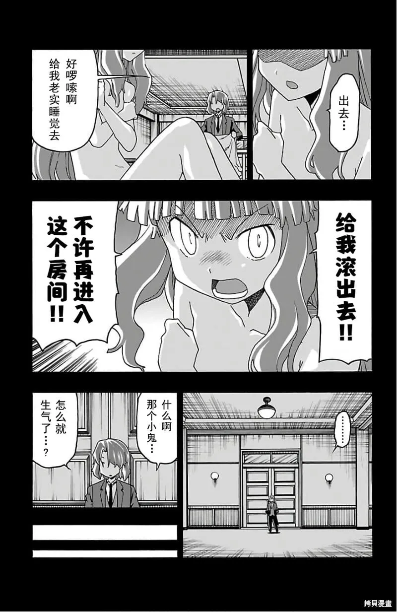 第20话 第20页
