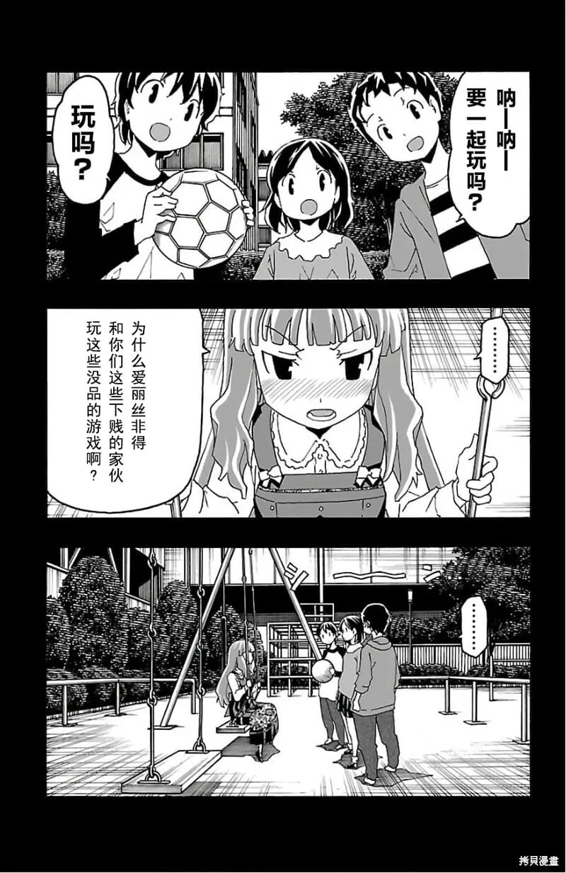 第20话 第24页