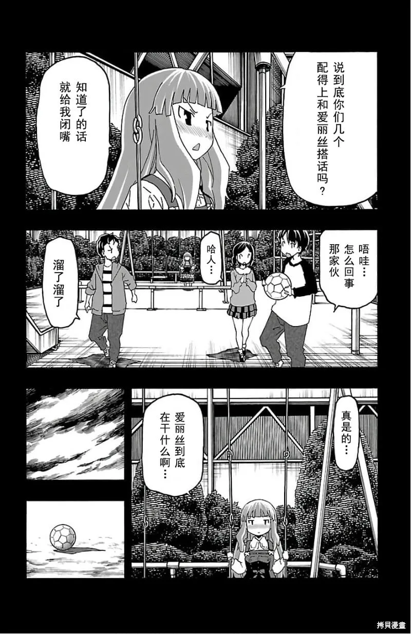 第20话 第25页