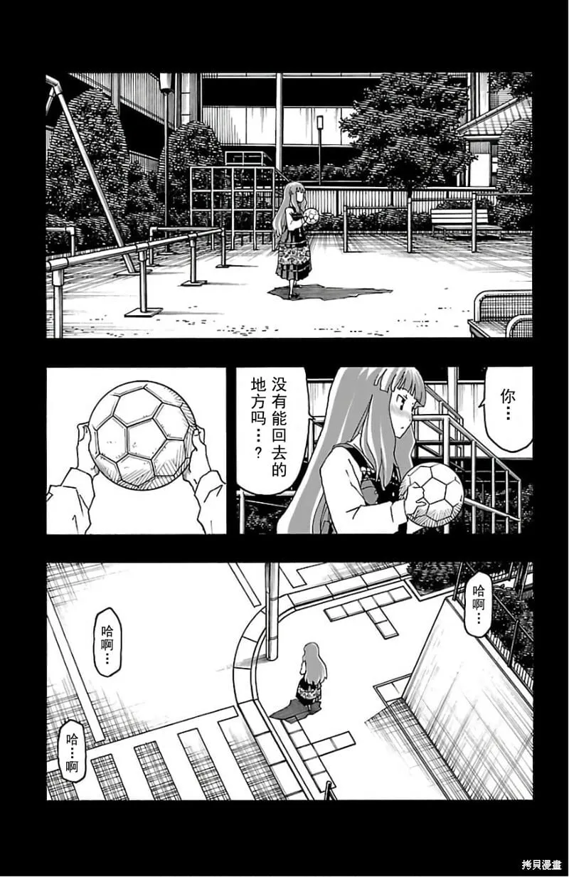 第20话 第26页