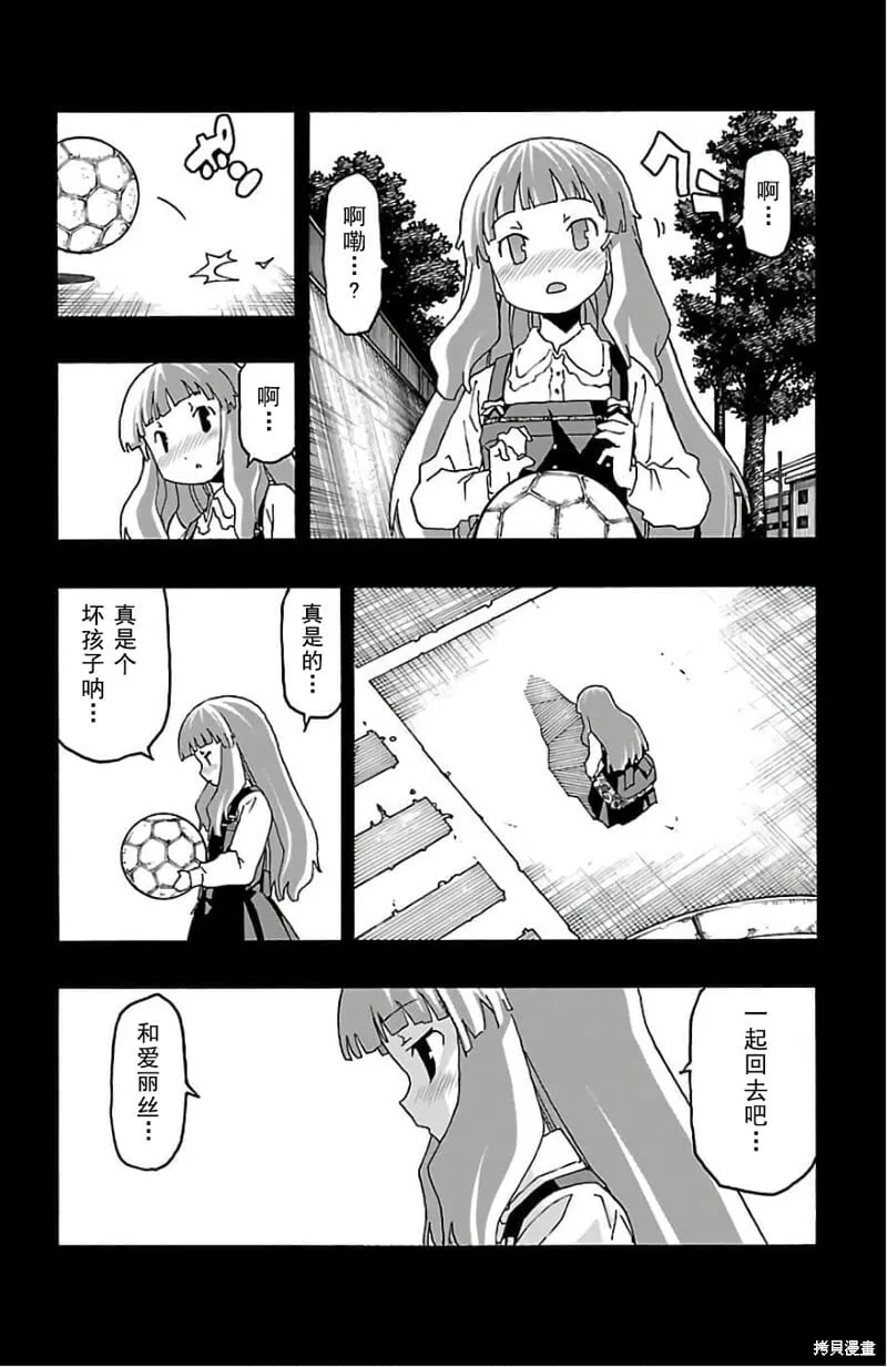 第20话 第27页