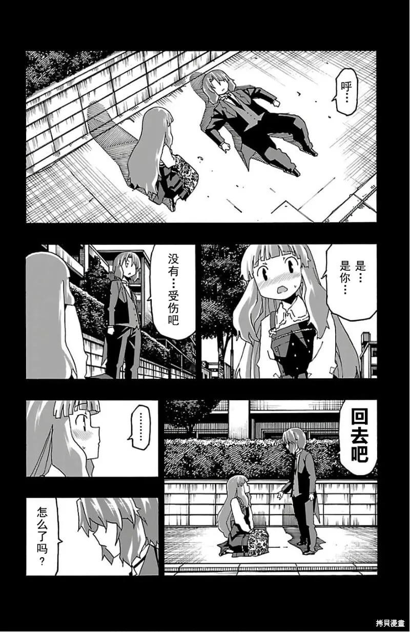 第20话 第30页