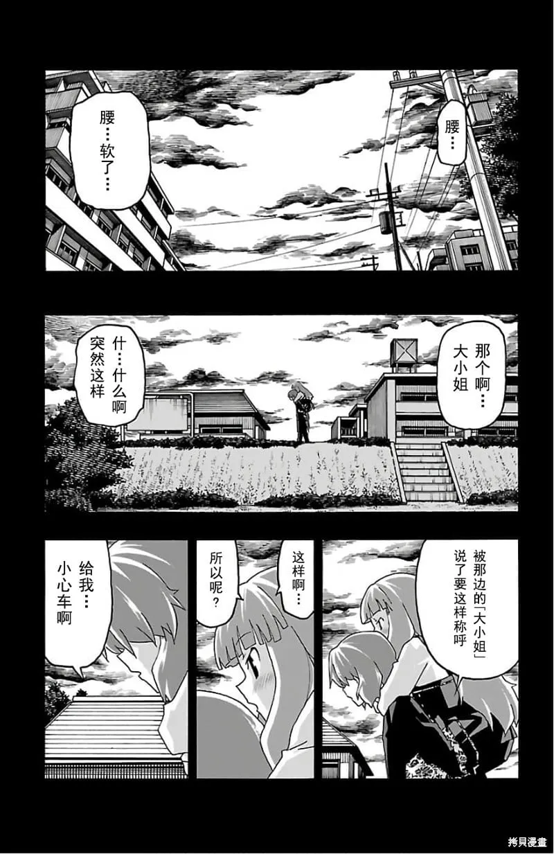 第20话 第31页