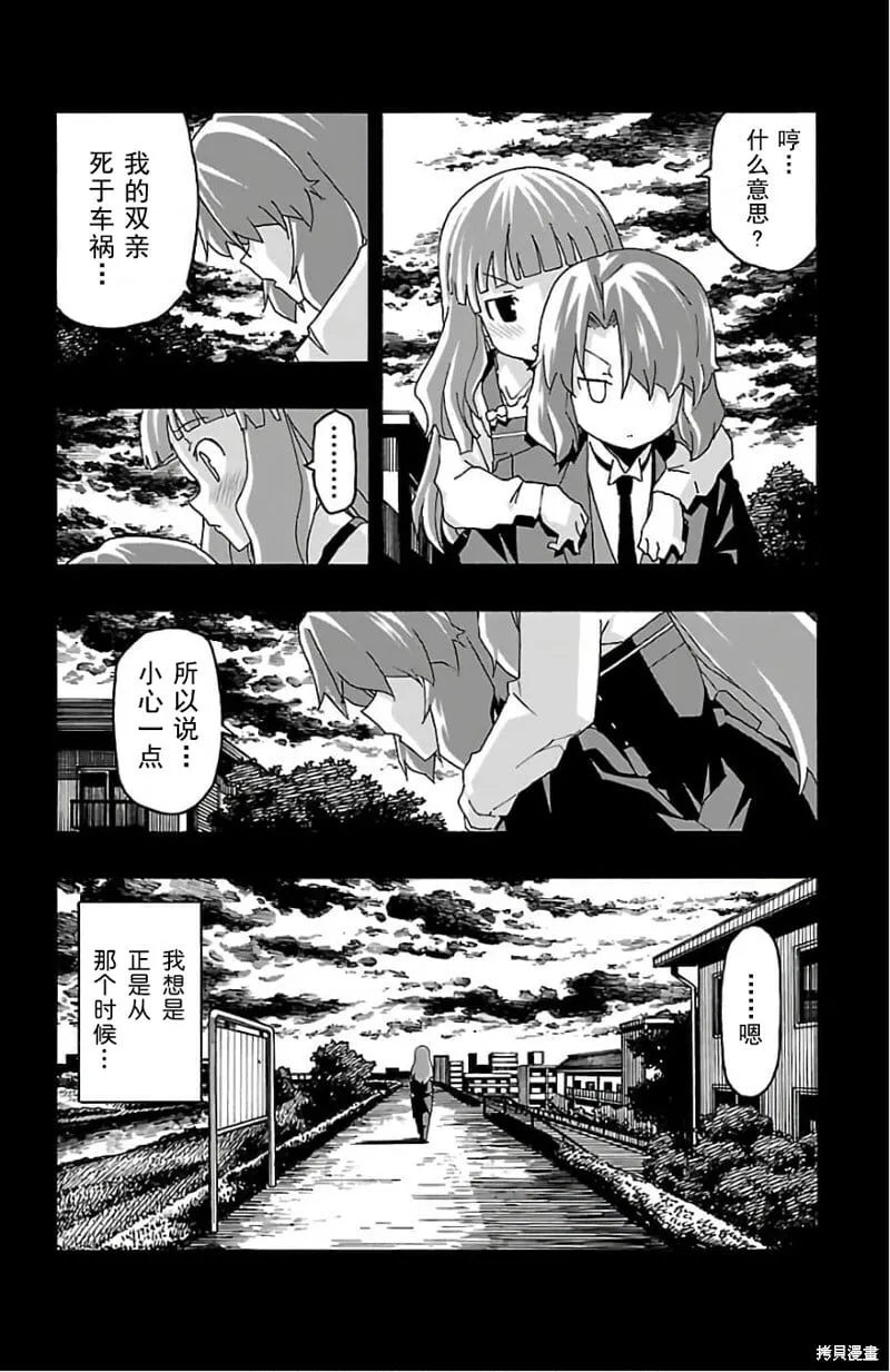 第20话 第32页