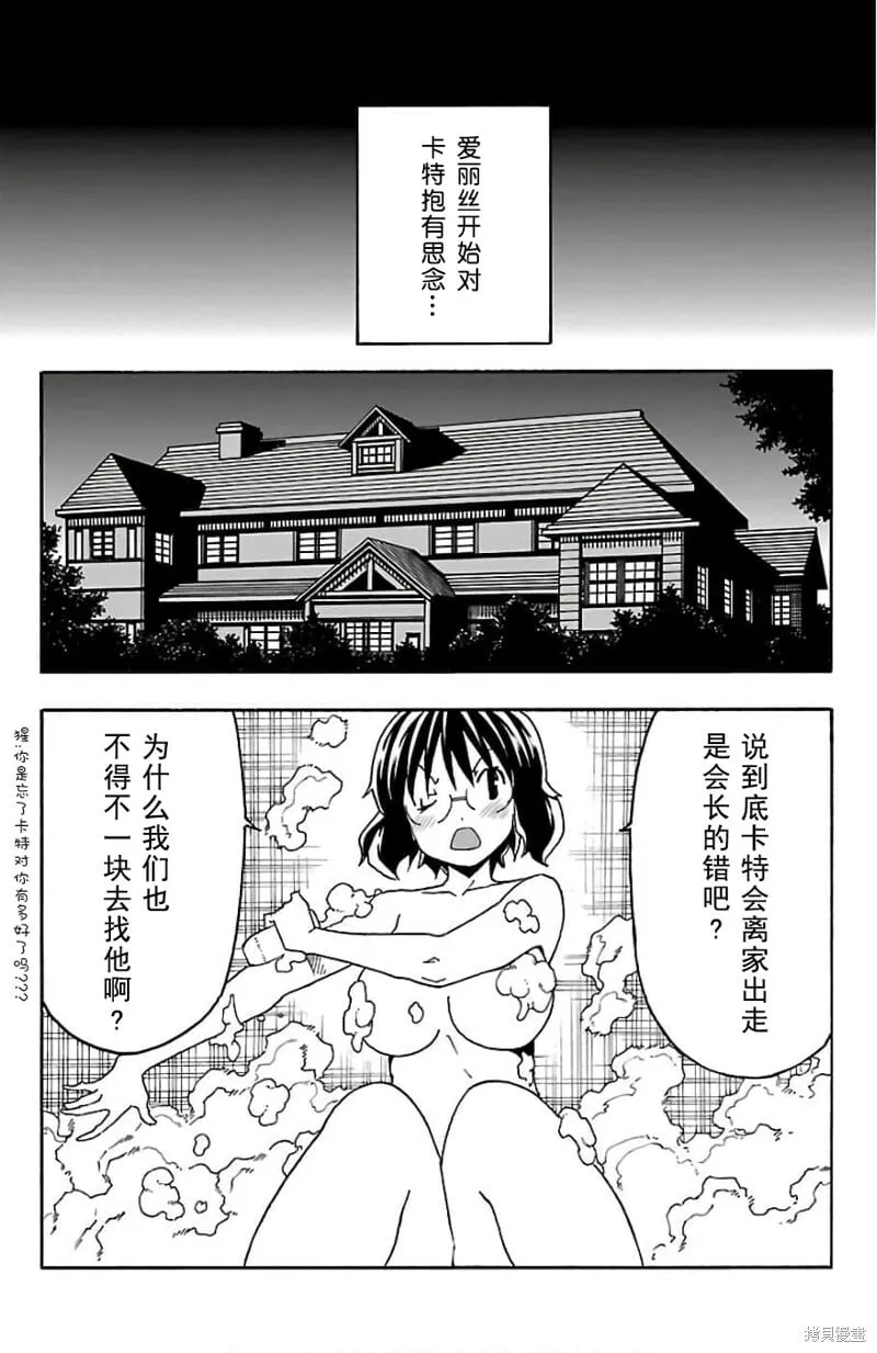 第20话 第33页