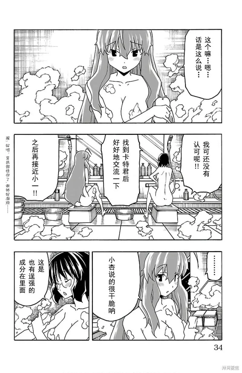 第20话 第34页
